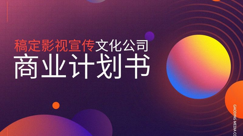 传媒公司如何办理经营许可证？关键步骤解析**